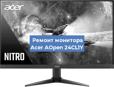 Замена шлейфа на мониторе Acer AOpen 24CL1Y в Ростове-на-Дону